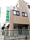 【総合病院】偕生病院まで400ｍ