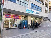 【ドラッグストア】ウエルシア神戸岡本店様まで750ｍ