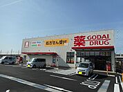 【ドラッグストア】ゴダイドラッグ玉津新方店まで400ｍ