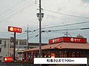 【その他】和食さとまで700ｍ