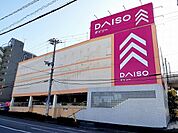 ダイソー　伊川谷店まで1000ｍ