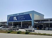 【ホームセンター】ホームプラザナフコ鹿の子台店様まで850ｍ