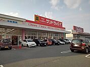 【ドラッグストア】サンドラッグ久留米西店まで560ｍ