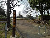 【公園】大隈公園まで280ｍ
