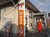 【郵便局】鍋島郵便局まで280ｍ