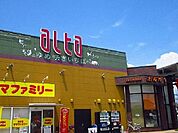【スーパー】アルタゆめ咲いちば兵庫店まで350ｍ