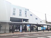 【駅】江北駅まで1500ｍ
