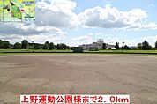 上野運動公園様まで2000ｍ