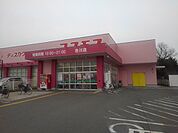 【ドラッグストア】ドラッグストアコスモス合川店まで320ｍ