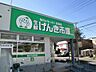 周辺：【スーパー】生鮮げんき市場 榎本店まで250ｍ