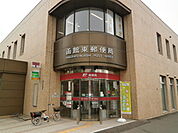 【郵便局】函館東郵便局まで1100ｍ