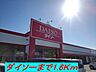 周辺：ダイソー筑後北店まで1760ｍ