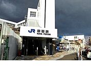 【駅】ＪＲ摩耶駅様まで240ｍ