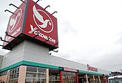 【スーパー】よこまちストア五戸店まで550ｍ