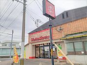 ほっともっと　二里店まで1100ｍ