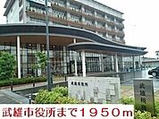 【市役所・区役所】武雄市役所まで1950ｍ