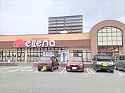 【スーパー】エレナ伊万里店まで840ｍ
