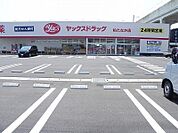【ドラッグストア】ヤックスドラッグ柏たなか店まで400ｍ