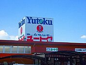 【ホームセンター】ユートク南佐賀店まで700ｍ