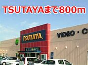 【レンタルビデオ】ＴＳＵＴＡＹＡまで800ｍ