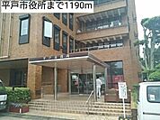 【市役所・区役所】平戸市役所まで1190ｍ