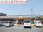 【コンビニエンスストア】セブンイレブンまで600ｍ