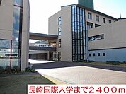 【大学】国際大学まで2400ｍ