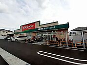 【ドラッグストア】キリン堂松陰店まで250ｍ