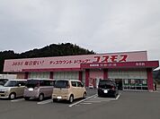 【ドラッグストア】コスモス　佐志店まで550ｍ