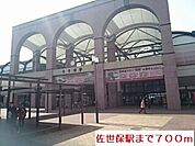 【駅】佐世保駅まで700ｍ