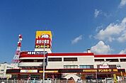 ドン・キホーテ　秋田店まで1251ｍ