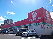 【ドラッグストア】キリン堂守山梅田店まで705ｍ