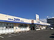 【ドラッグストア】ドラッグユタカ彦根高宮店様まで1300ｍ