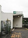 【駅】西立川駅まで580ｍ