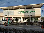 【スーパー】フレンドマート栗東店まで884ｍ