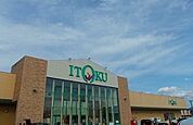 【スーパー】いとく　片山店まで100ｍ