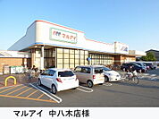【スーパー】マルアイまで150ｍ