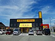 【その他】幸楽苑　土崎店まで800ｍ