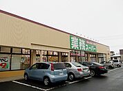 【スーパー】業務スーパー 大曲店まで750ｍ
