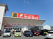 【ドラッグストア】サンドラック明石南店まで950ｍ