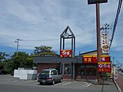 【その他】すき家　本荘店まで1300ｍ