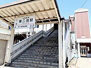 【駅】東二見駅まで650ｍ