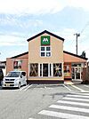 【その他】モスバーガーまで1000ｍ