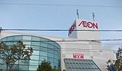 【スーパー】イオン土山店まで900ｍ