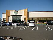 【スーパー】グランマート　横手店まで1900ｍ