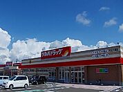 【ドラッグストア】ツルハドラッグ　土崎店まで1200ｍ