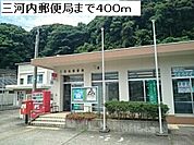 【郵便局】三川内郵便局まで400ｍ