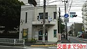 【警察】交番まで50ｍ