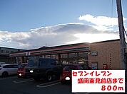 【コンビニエンスストア】セブンイレブン盛岡東見前店まで800ｍ