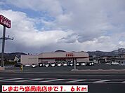 しまむら盛岡南店まで1600ｍ
